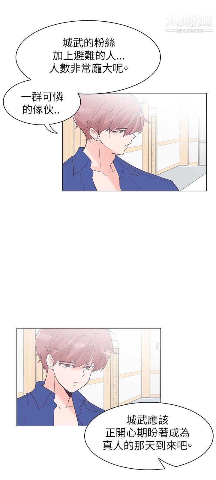 追殺金城武第54話