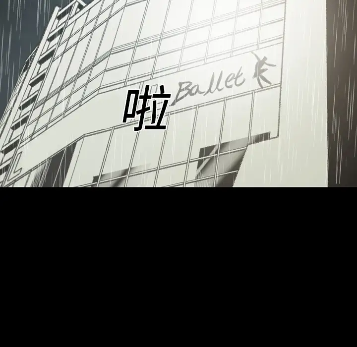 大声说爱我第23话