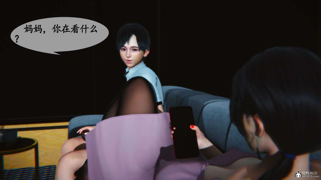 [3D]溫柔的媽媽第08話