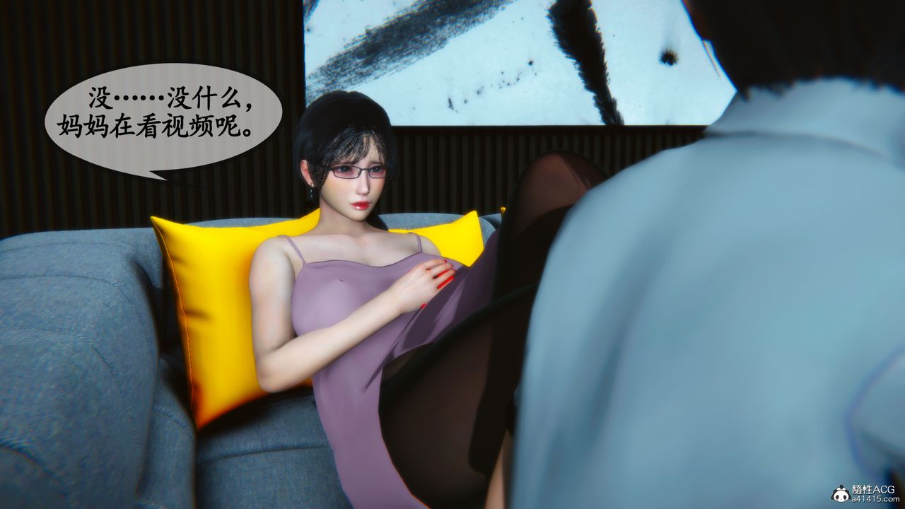 [3D]溫柔的媽媽第08話