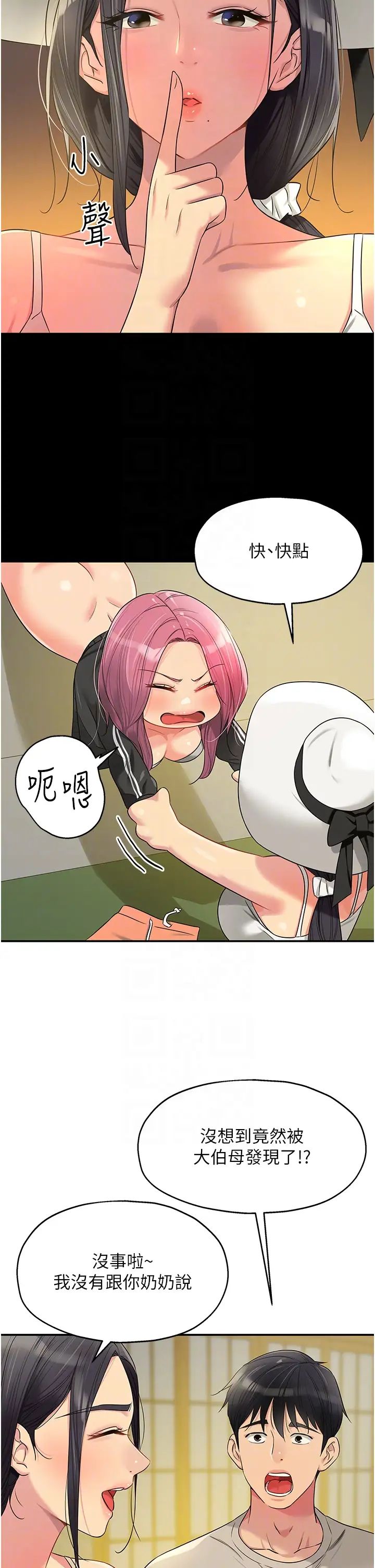 洞洞杂货店第75话-小子强，振作一点!