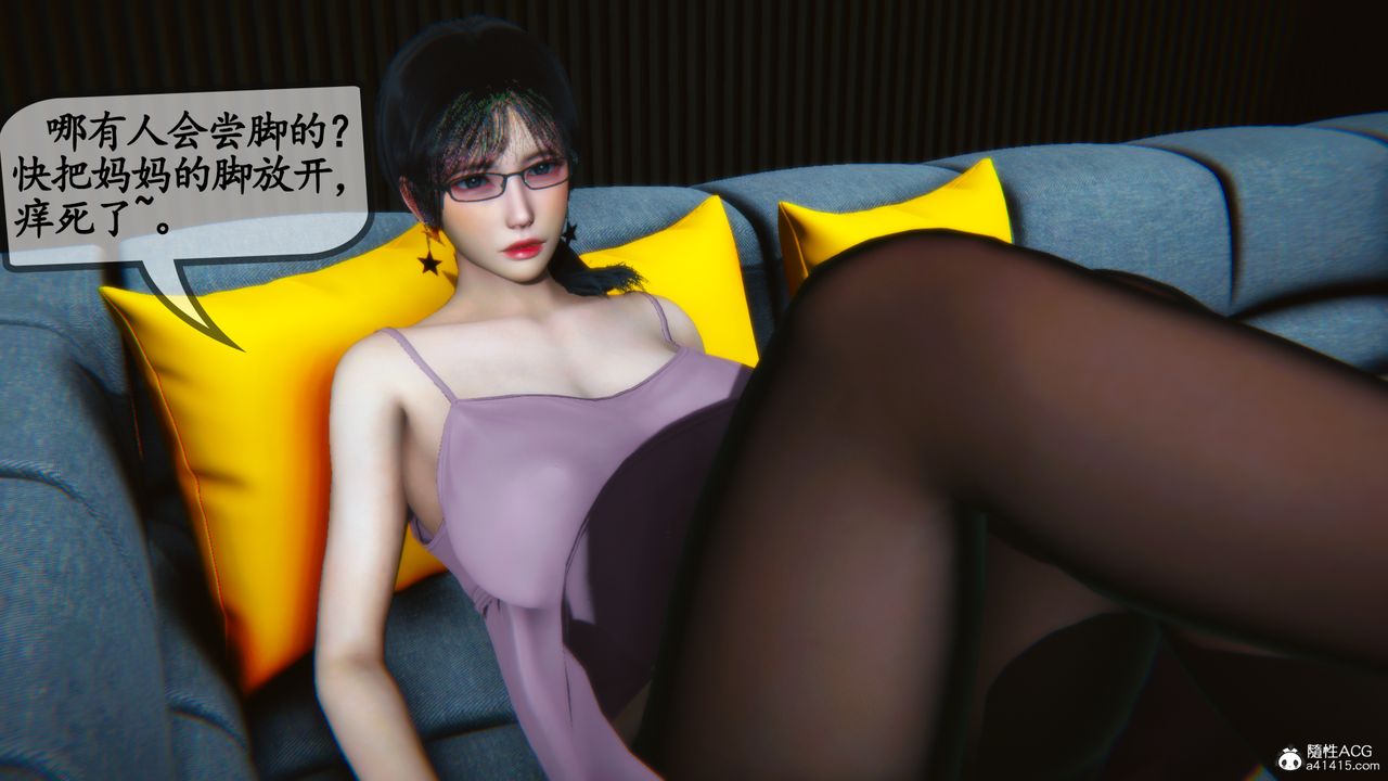 [3D]溫柔的媽媽第08話