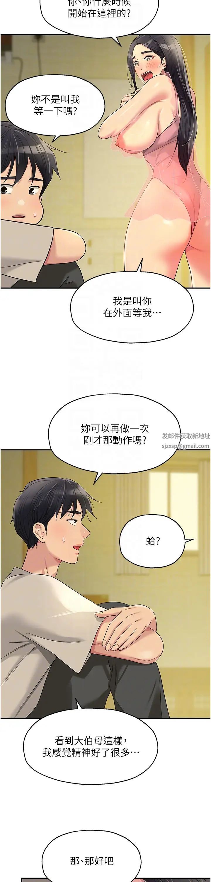 洞洞杂货店第75话-小子强，振作一点!