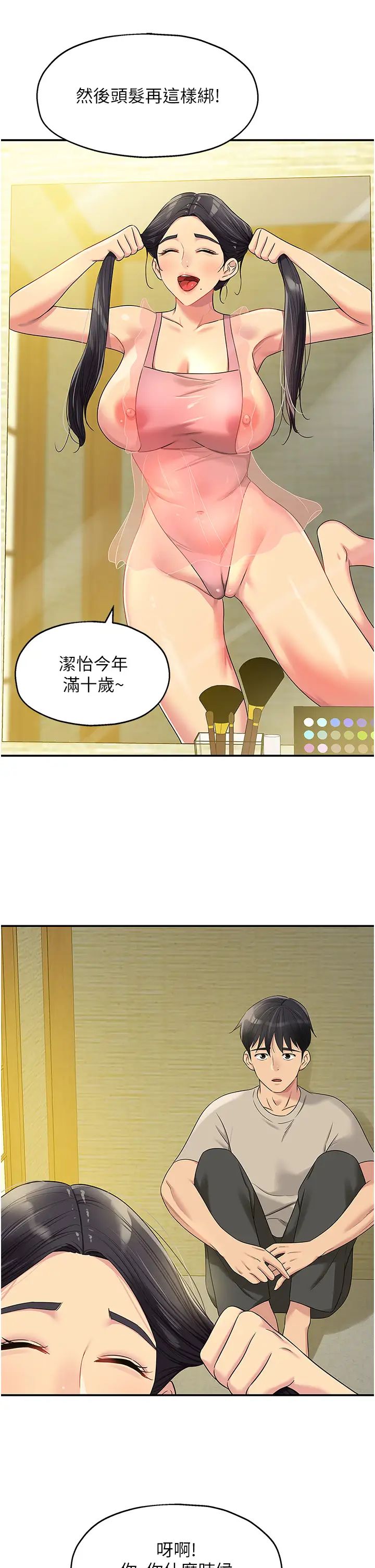 洞洞杂货店第75话-小子强，振作一点!