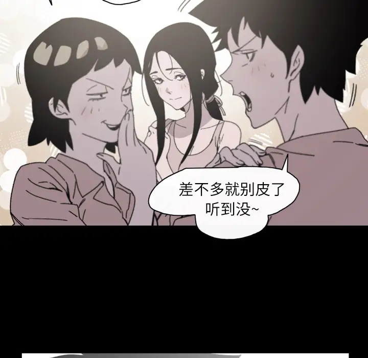 大声说爱我第23话