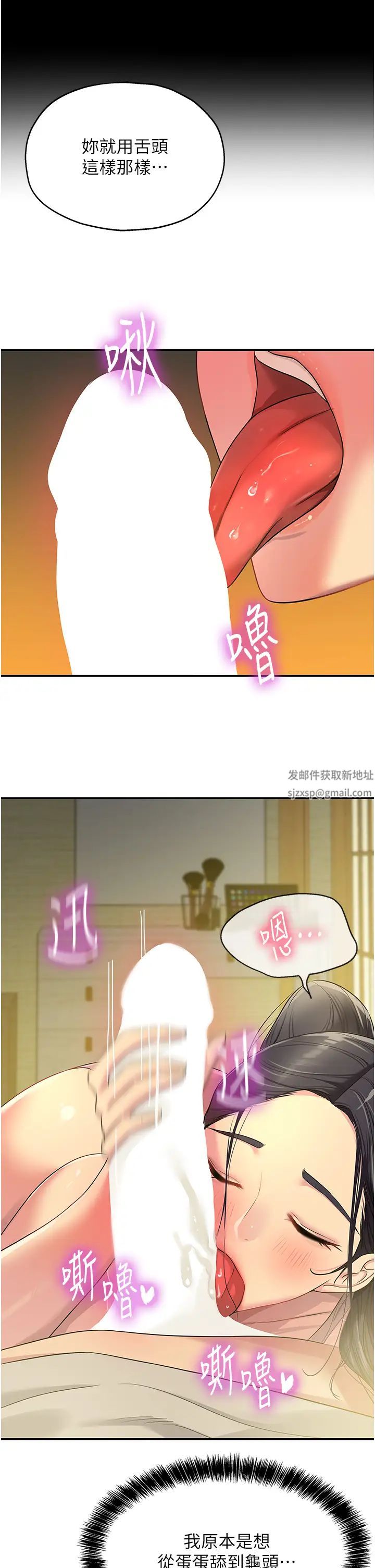 洞洞杂货店第76话-大伯母,我不想戴套