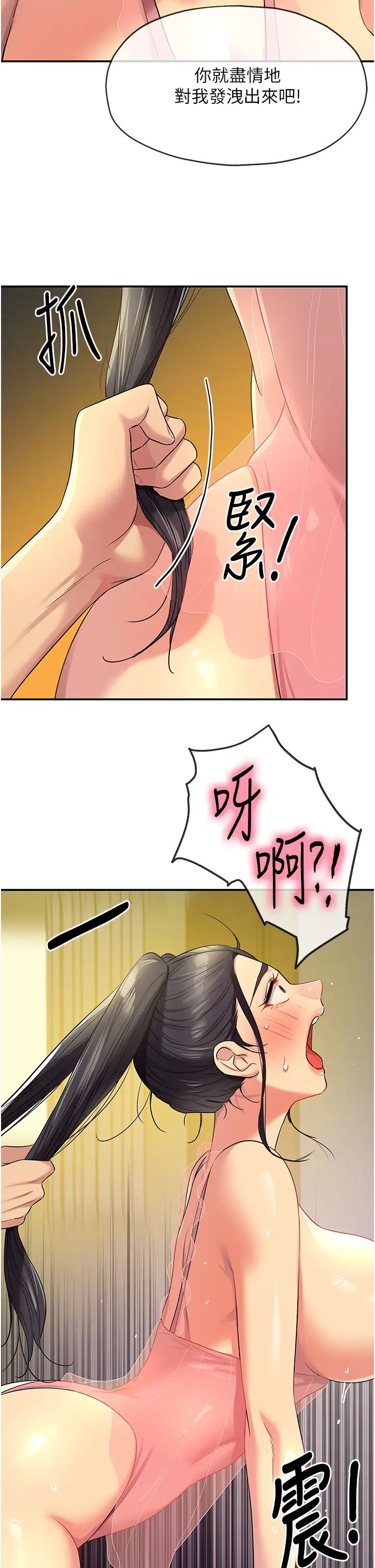 洞洞杂货店第76话-大伯母,我不想戴套