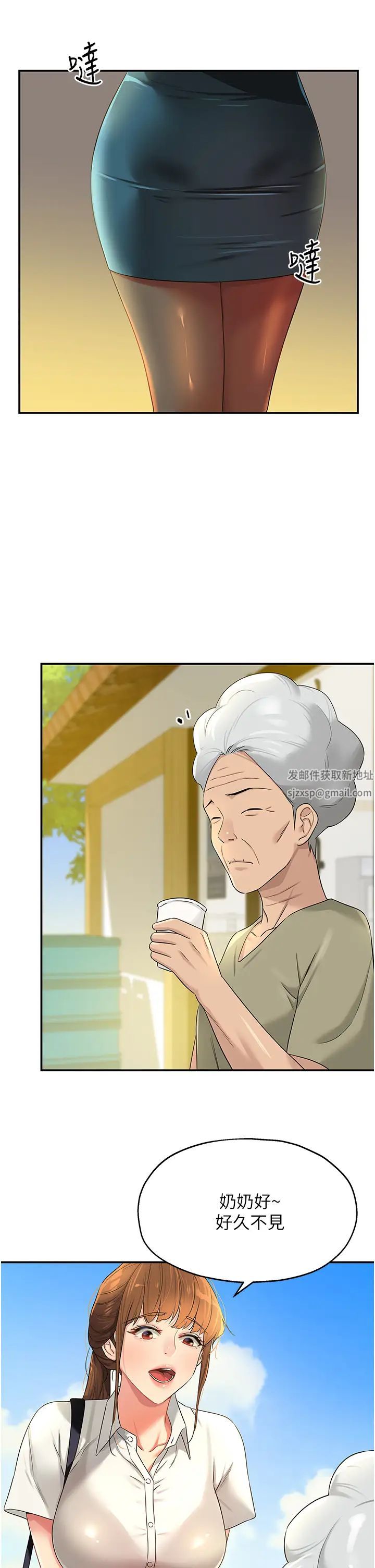 洞洞杂货店第76话-大伯母,我不想戴套