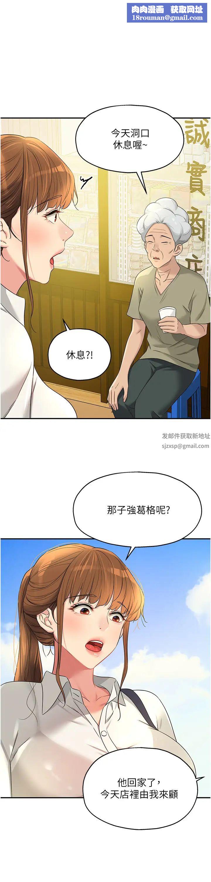 洞洞杂货店第77话-累瞭记得来找我