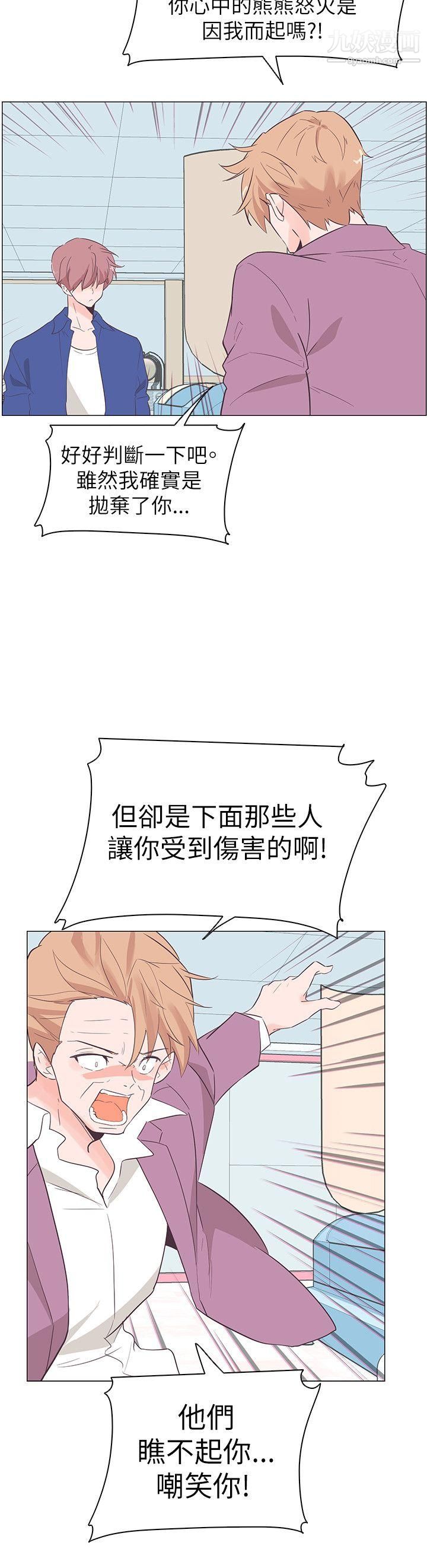 追杀金城武第56话