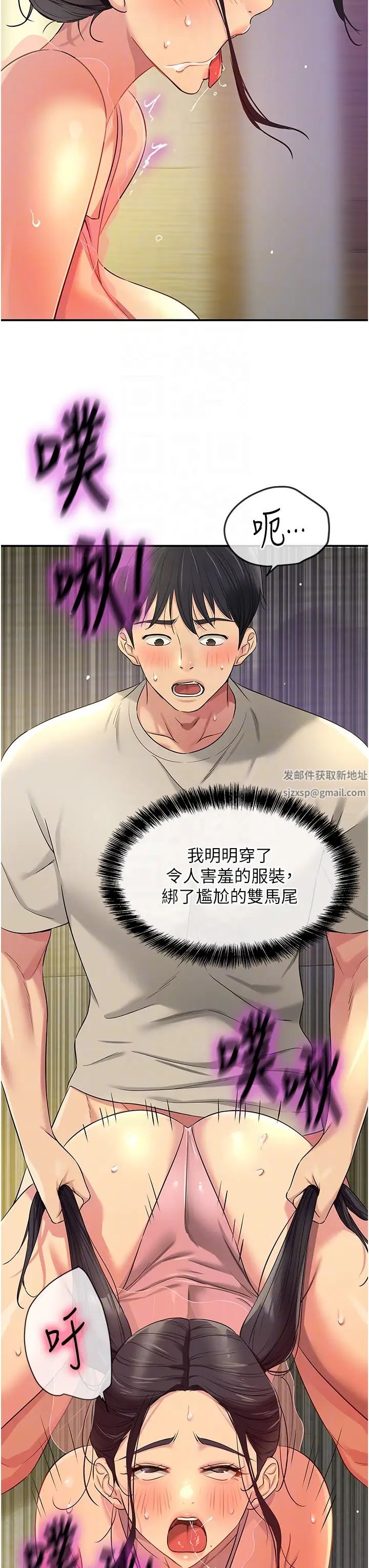 洞洞杂货店第77话-累瞭记得来找我