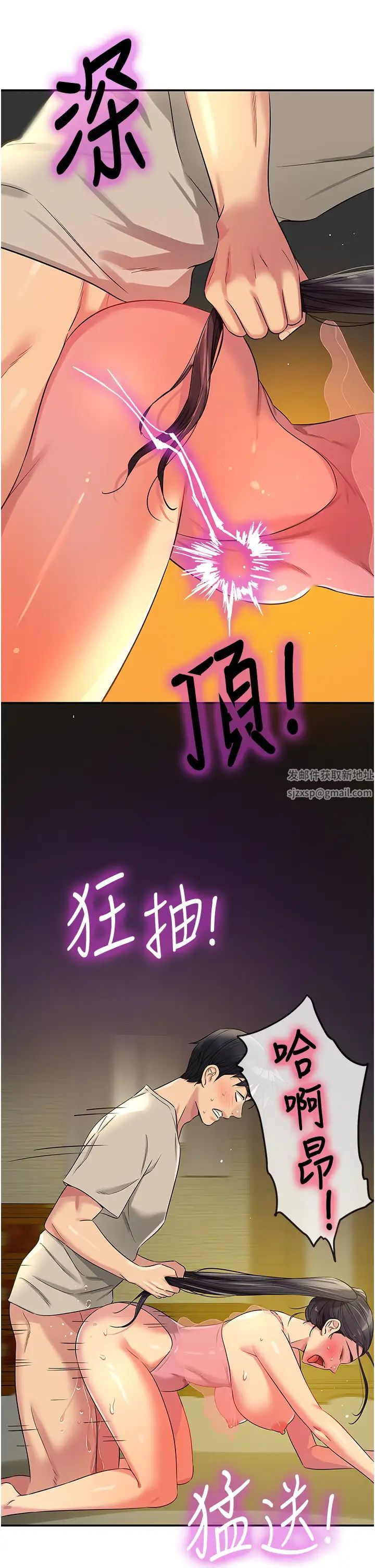 洞洞杂货店第77话-累瞭记得来找我