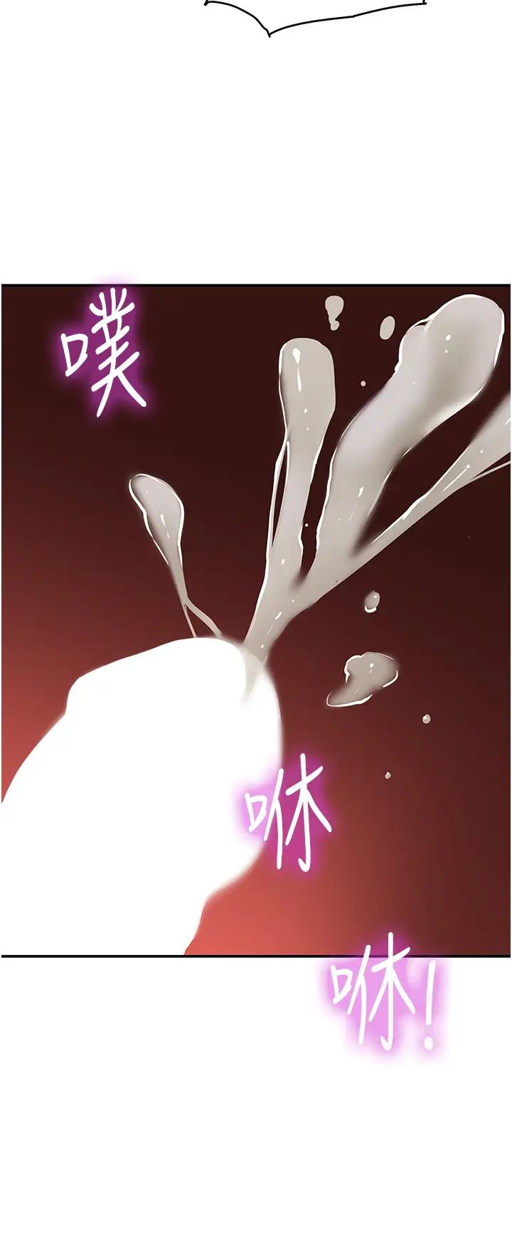 洞洞杂货店第77话-累瞭记得来找我