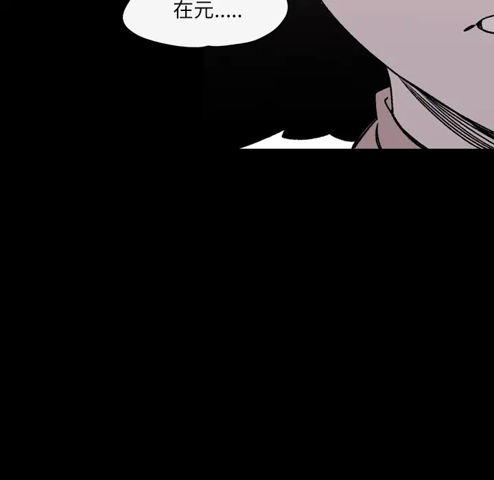 大声说爱我第23话