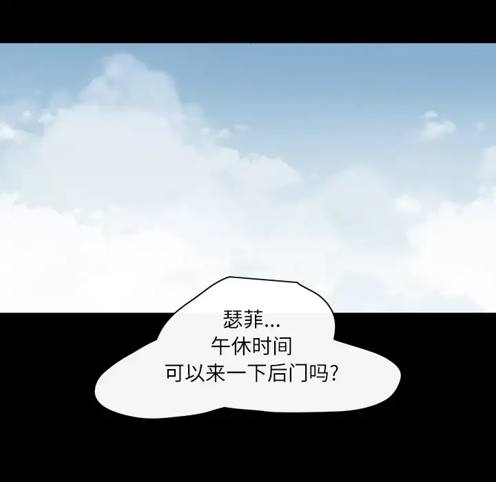 大声说爱我第23话