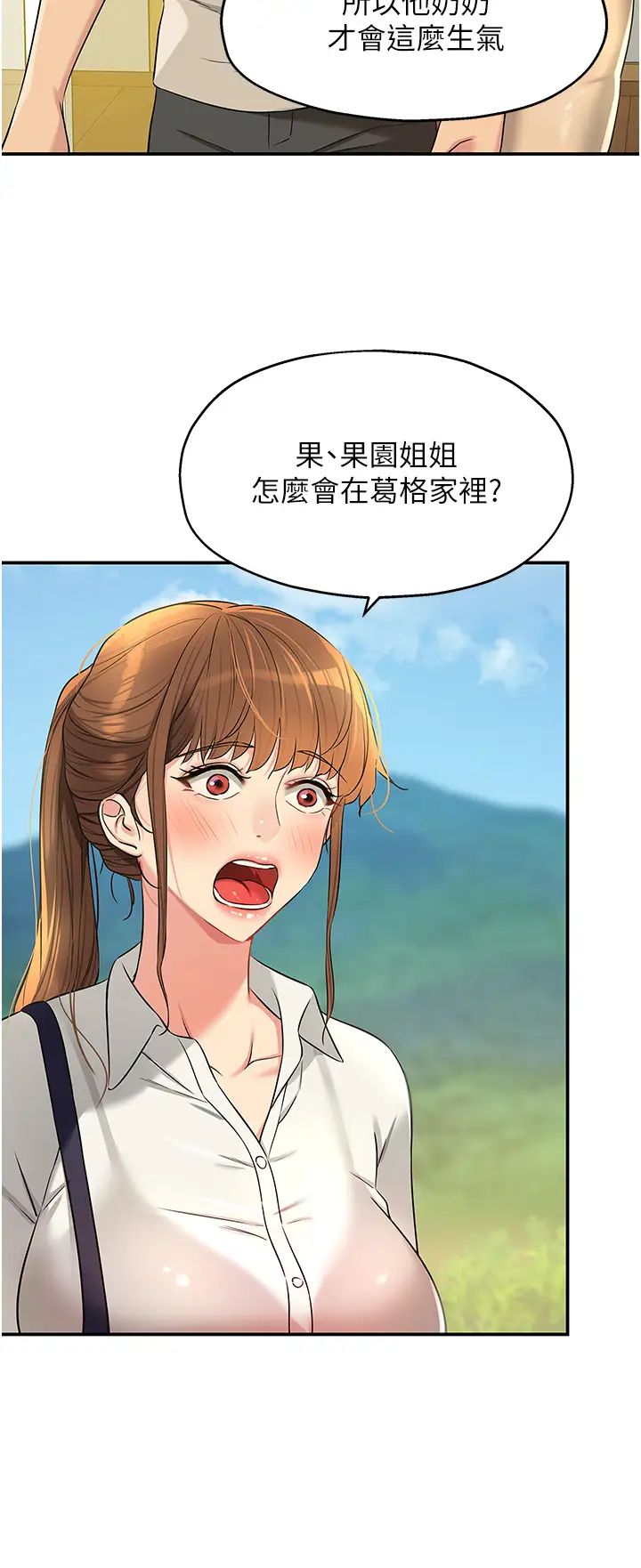 洞洞杂货店第77话-累瞭记得来找我