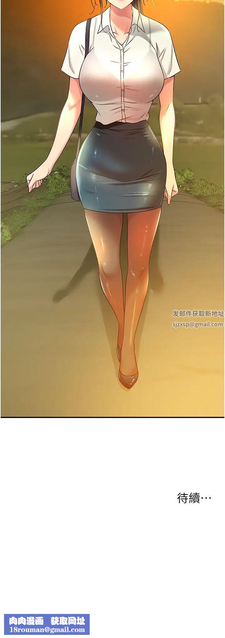 洞洞杂货店第77话-累瞭记得来找我