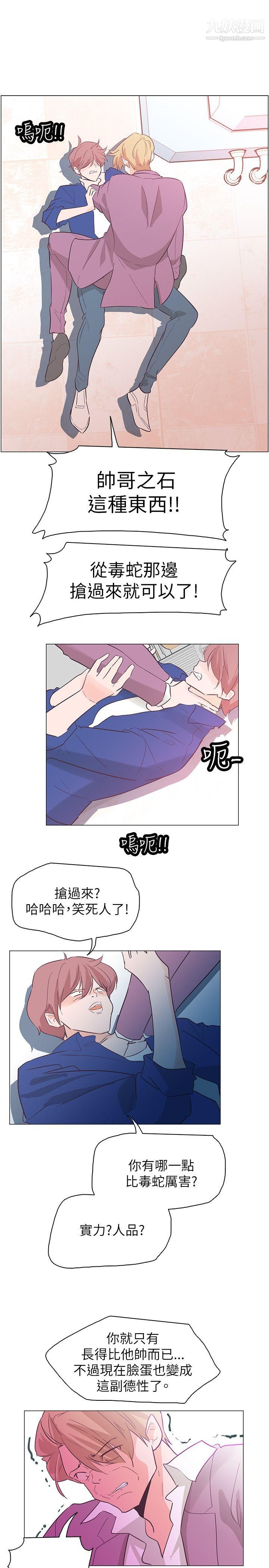 追杀金城武第56话