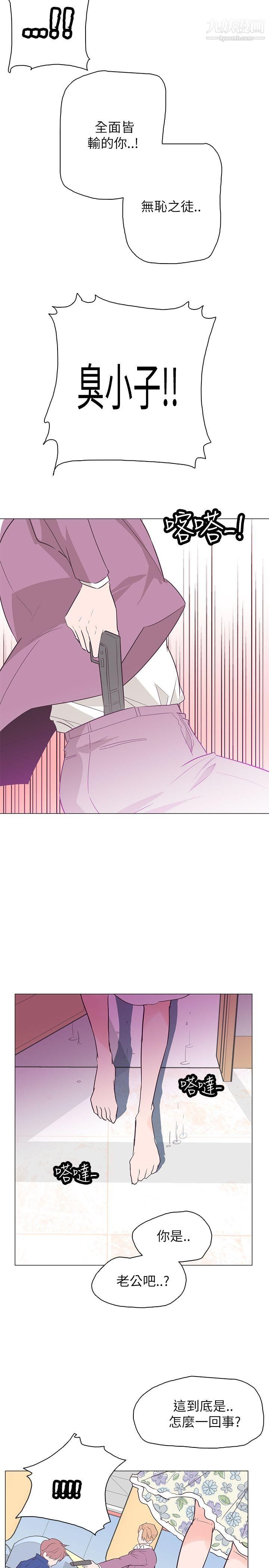 追杀金城武第56话