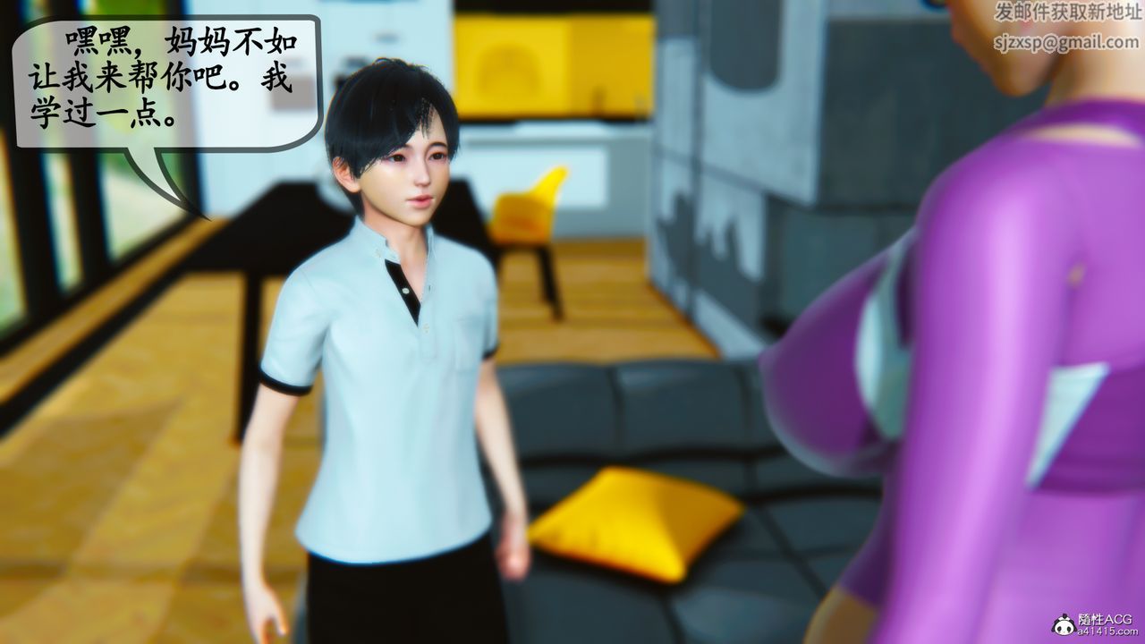 [3D]溫柔的媽媽第10話-最終話