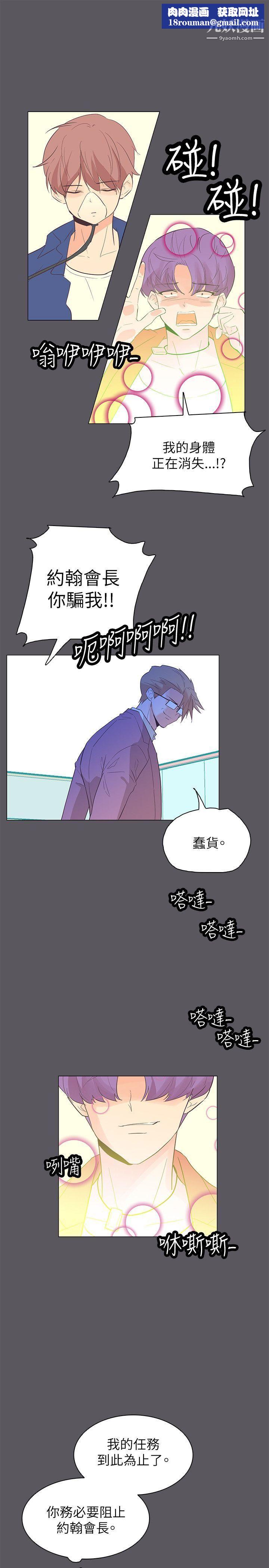 追杀金城武第57话