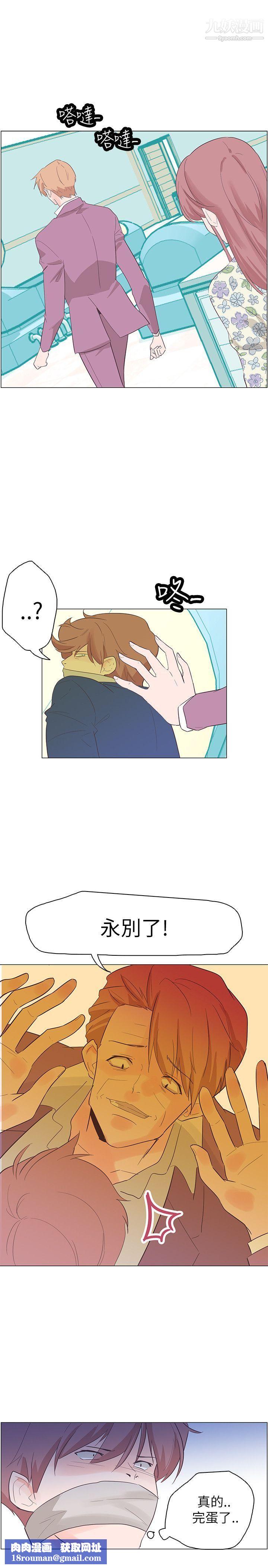 追杀金城武第57话