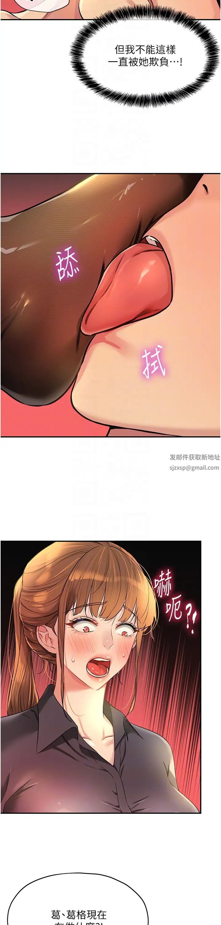 洞洞雜貨店第79話-葛格喜歡被舔嗎?