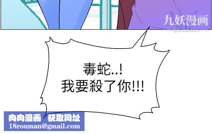 追殺金城武第57話