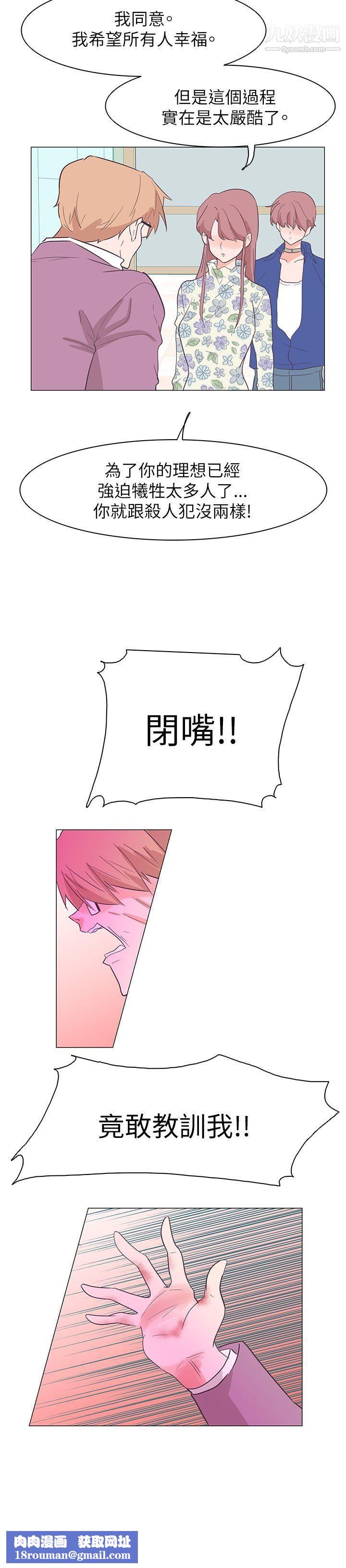 追杀金城武第58话