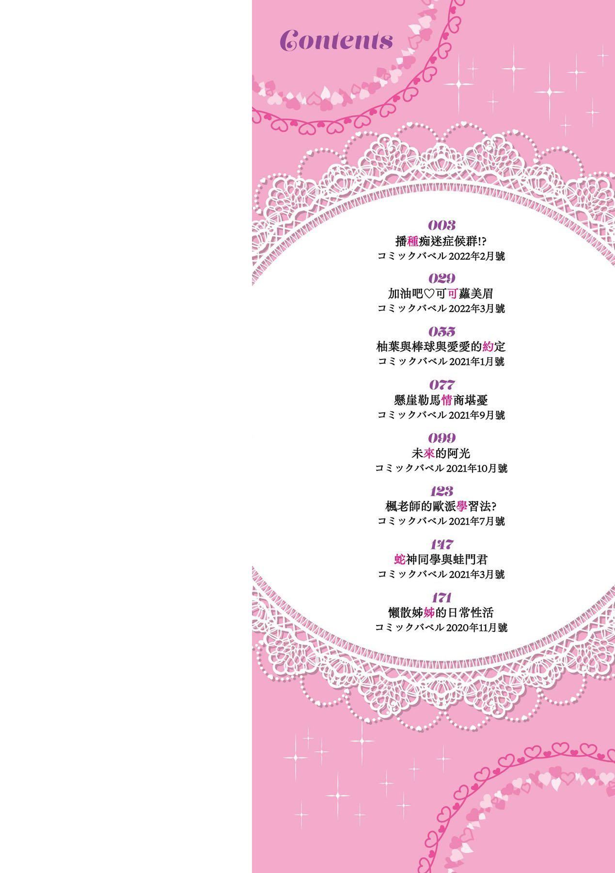 [朝峰テル]うえがお好き人傢就爱骑上位[无修正][朝峰テル]うえがお好き人傢就爱骑上位[无修正]