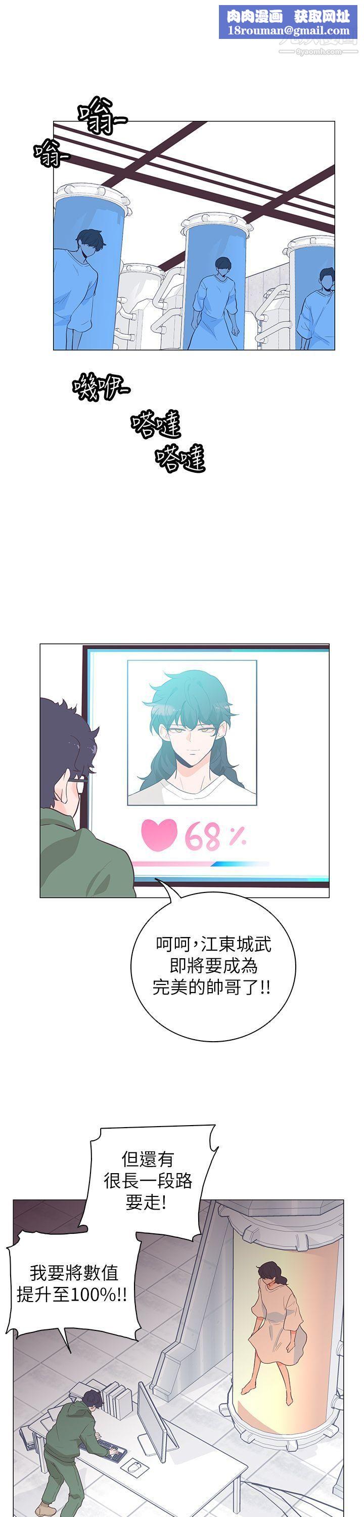 追杀金城武第59话