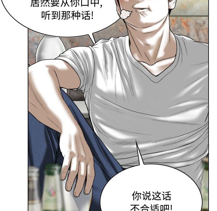 換“友”派對第1話