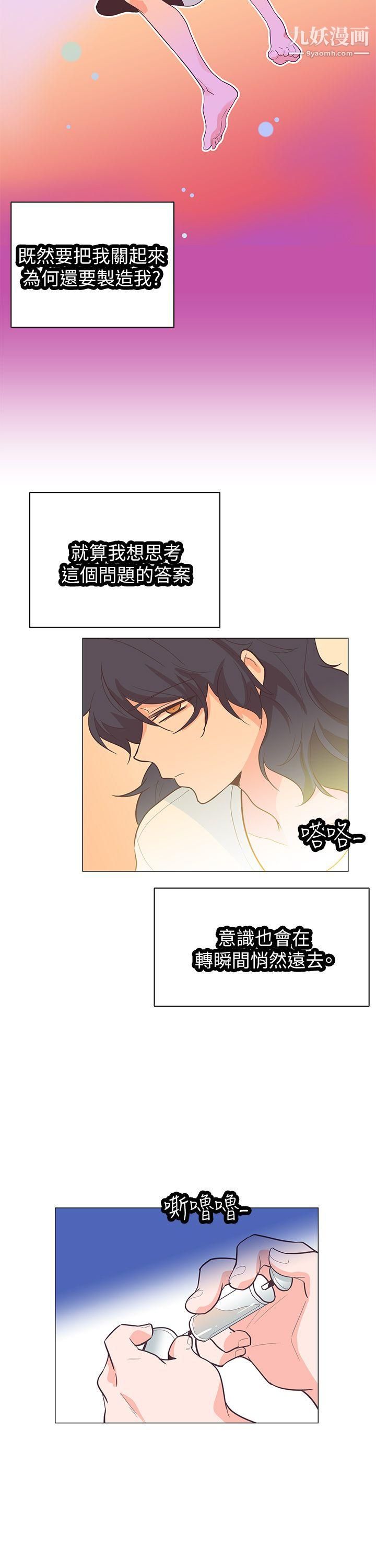 追杀金城武第59话