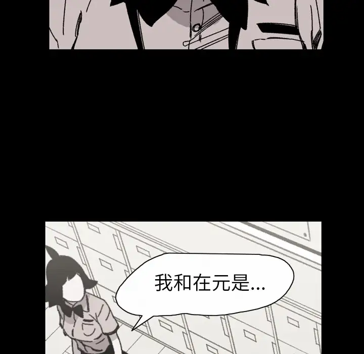 大声说爱我第24话