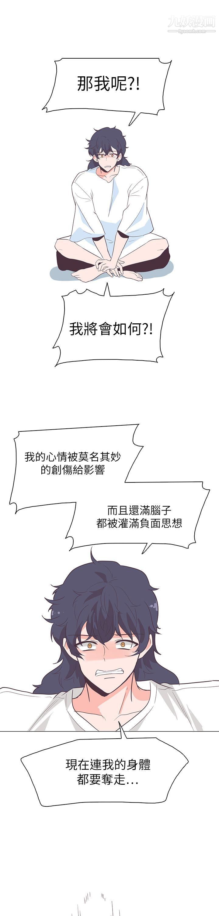 追杀金城武第59话