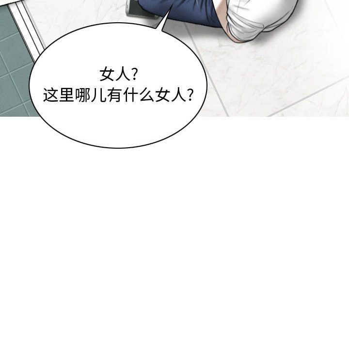 換“友”派對第1話