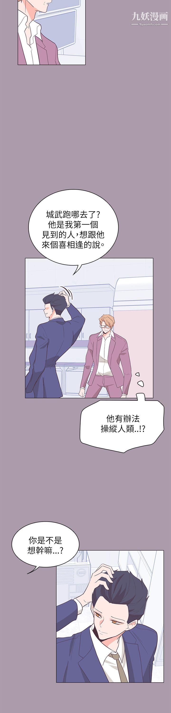 追杀金城武第59话