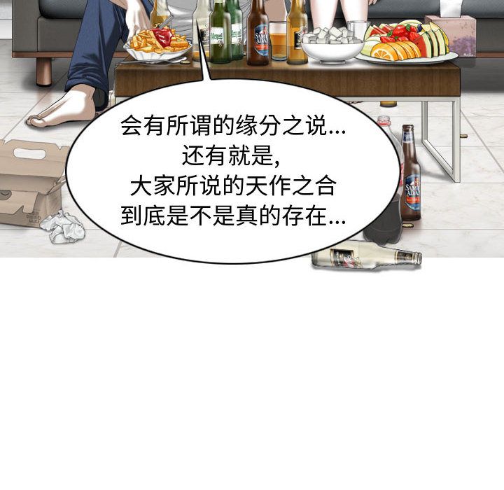 換“友”派對第1話