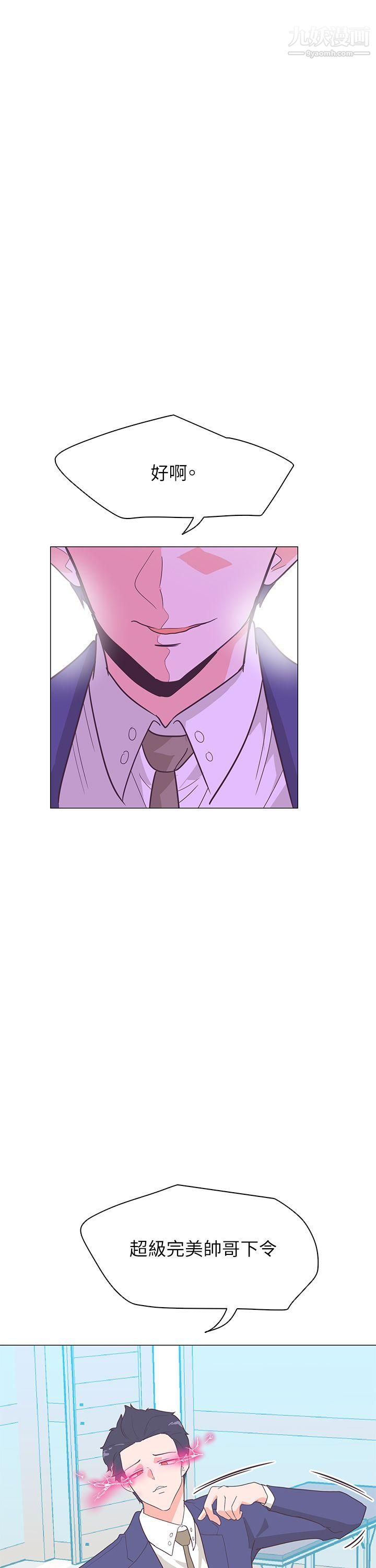 追杀金城武第59话