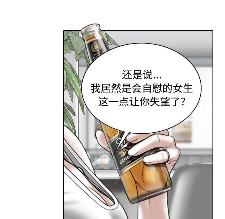 換“友”派對第1話