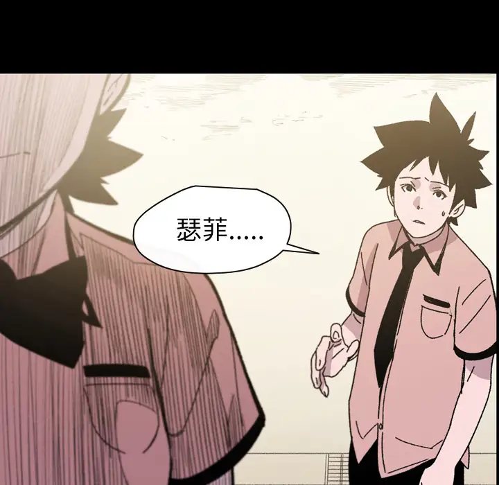 大声说爱我第25话