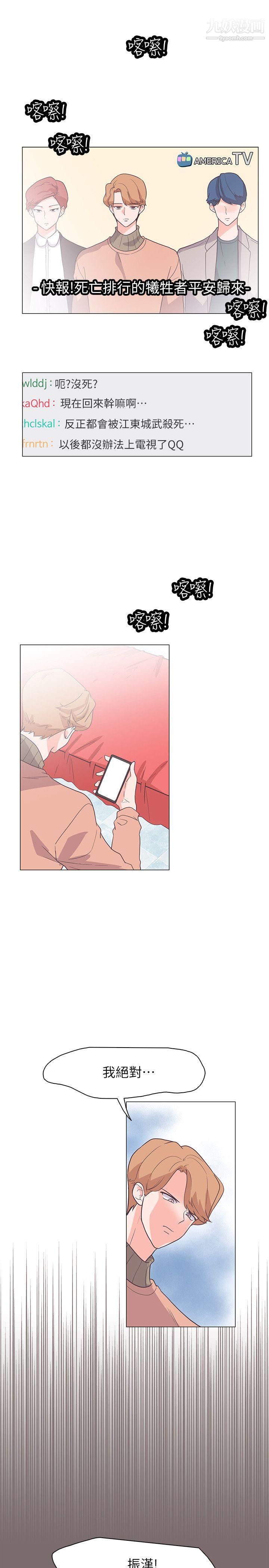 换“友”派对第1话