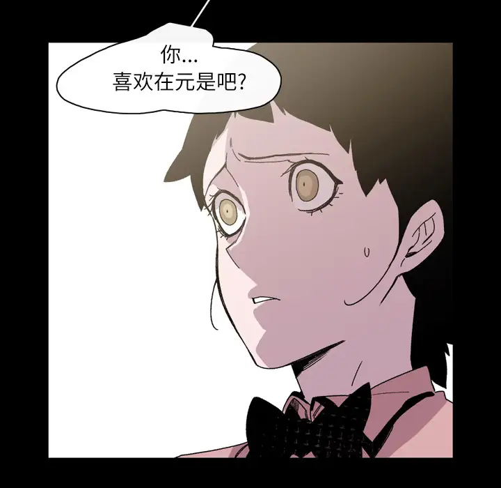 大声说爱我第25话