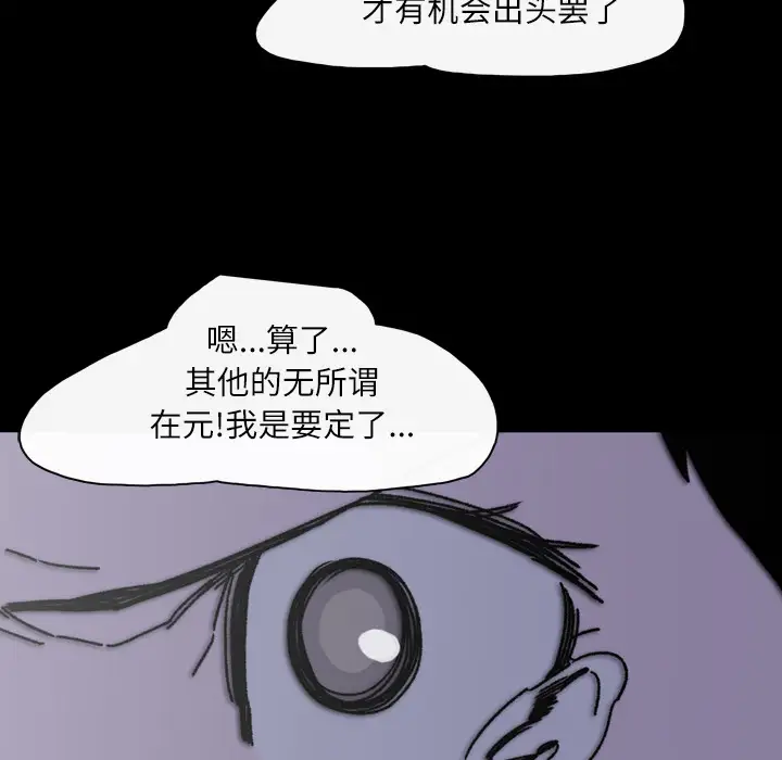 大声说爱我第25话