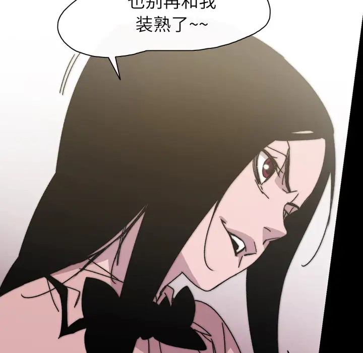 大声说爱我第25话