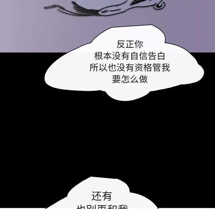 大声说爱我第25话