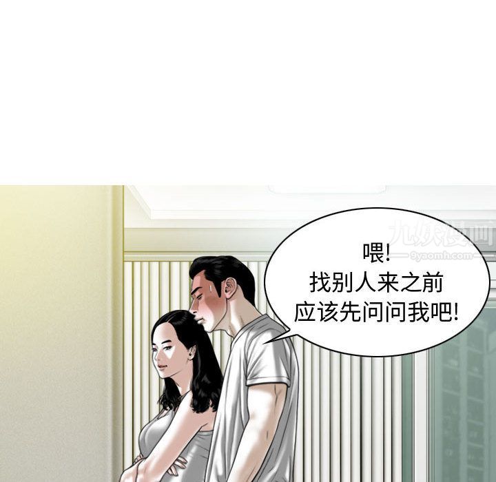 換“友”派對第2話