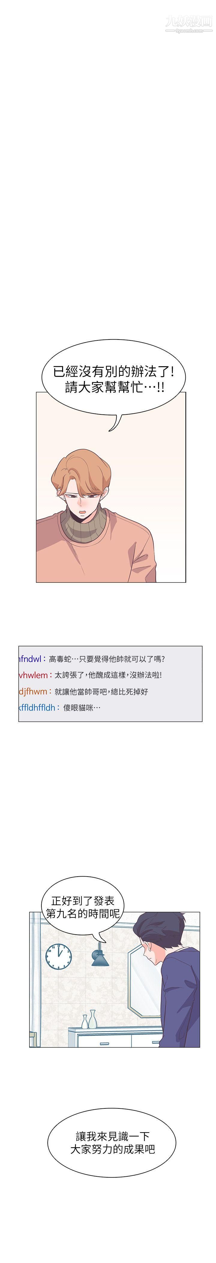 追杀金城武第63话