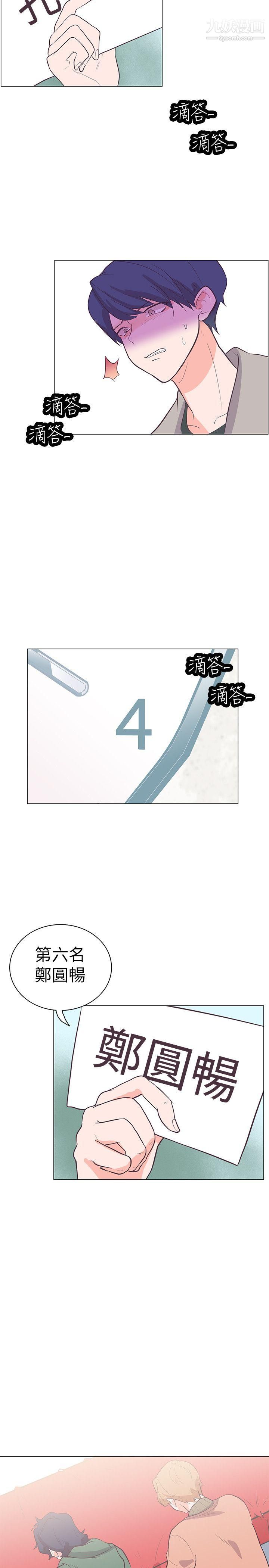 追杀金城武第63话