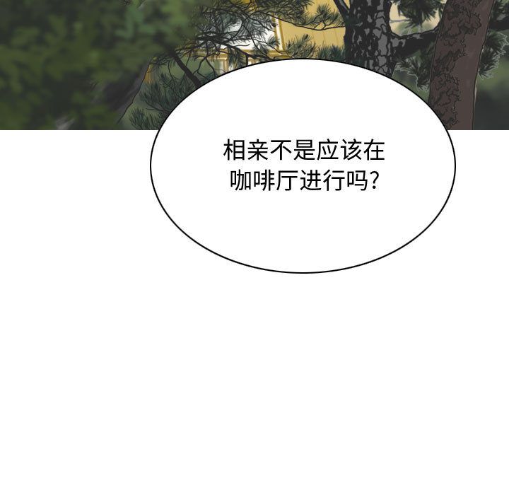 換“友”派對第2話